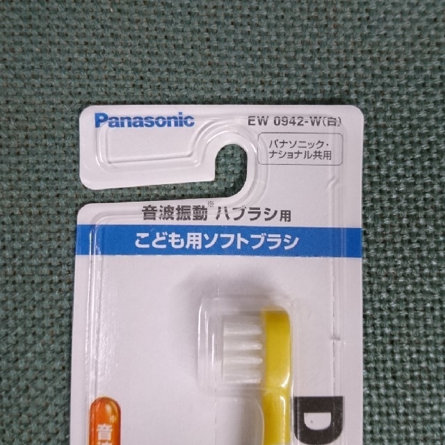 Panasonic(パナソニック)のドルツ Doltz 子供用ソフトブラシ  EW 0942-W ２個セット スマホ/家電/カメラの美容/健康(電動歯ブラシ)の商品写真