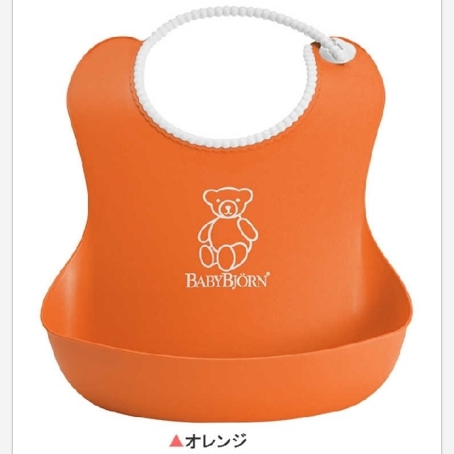 BABYBJORN(ベビービョルン)の★お値下げ★ベビービョルン スタイ キッズ/ベビー/マタニティの授乳/お食事用品(お食事エプロン)の商品写真