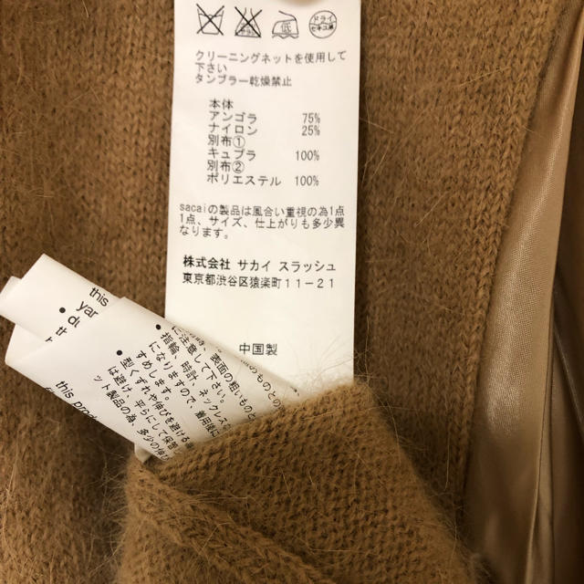 sacai luck(サカイラック)のsacai luck サカイラック アンゴラ バックフレアワンピース レディースのワンピース(ひざ丈ワンピース)の商品写真