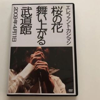 桜の花舞い上がる武道館 DVD(ミュージック)