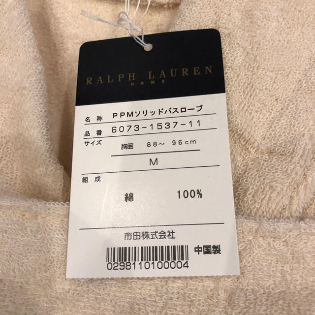 Ralph Lauren(ラルフローレン)のラルフローレン★バスローブ★ペア インテリア/住まい/日用品の日用品/生活雑貨/旅行(タオル/バス用品)の商品写真