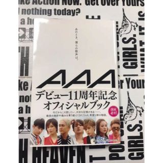 トリプルエー(AAA)のあのとき、僕らの歌声は。 AAA(ミュージシャン)