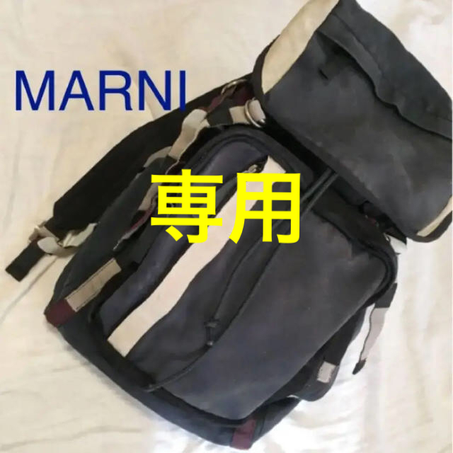 Marni(マルニ)のcocoさま用  マルニ  バッグ メンズのバッグ(バッグパック/リュック)の商品写真