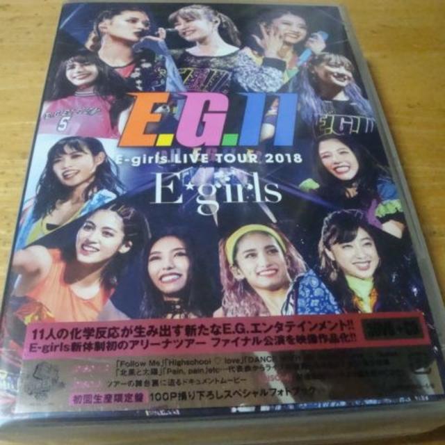 E-girls(イーガールズ)のE-girls LIVE TOUR 2018 ～E.G. 11～初回限定盤DVD エンタメ/ホビーのDVD/ブルーレイ(ミュージック)の商品写真