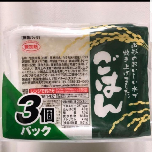 レトルトごはん 食品/飲料/酒の加工食品(レトルト食品)の商品写真