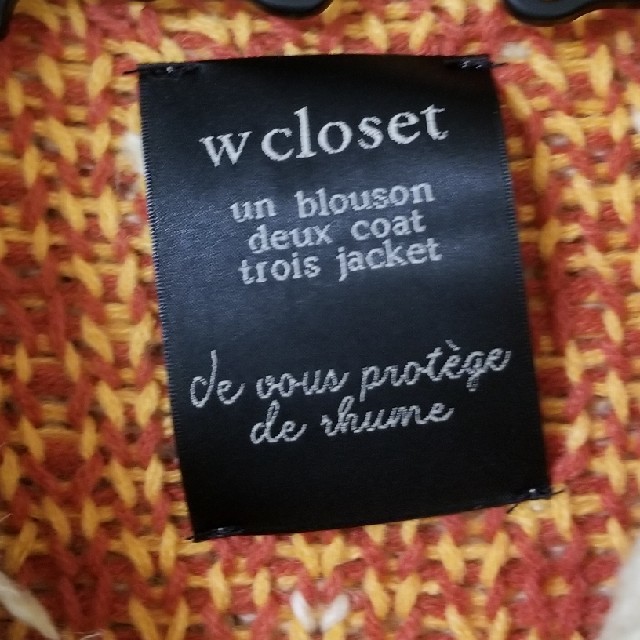 w closet(ダブルクローゼット)のダブルクローゼット ニットカーディガン レディースのトップス(ニット/セーター)の商品写真