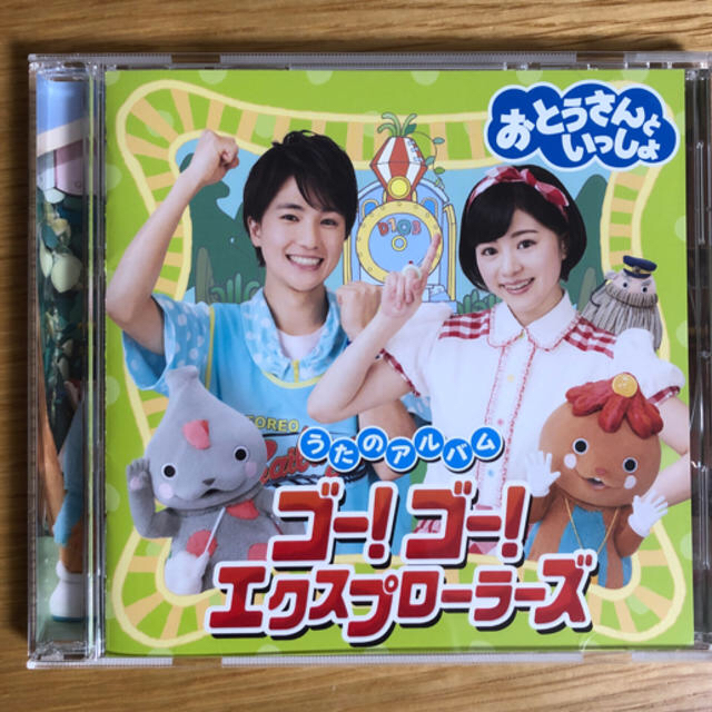 あきりんよ様専用「おとうさんといっしょ」うたのアルバム エンタメ/ホビーのCD(キッズ/ファミリー)の商品写真