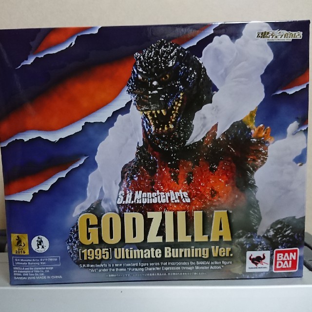 モンスターアーツ ゴジラ1995 バーニング デスゴジ - www.glycoala.com