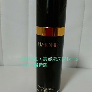 ☆にゃんこ様専用☆美容液スプレー50ml(美容液)