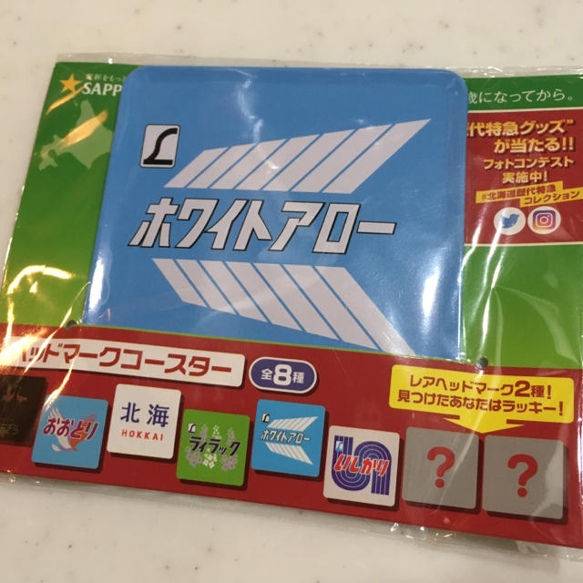 寝台特急ホワイトアロー コースター & 北斗星 缶バッジ エンタメ/ホビーのテーブルゲーム/ホビー(鉄道)の商品写真