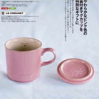 ルクルーゼ(LE CREUSET)のル・クルーゼ 限定 マグカップ JAL(グラス/カップ)