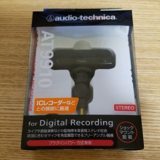 オーディオテクニカ(audio-technica)の録音用マイク ICレコーダー用マイク AT9910(その他)