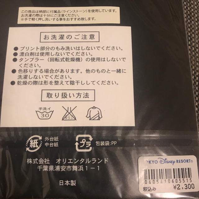 Disney(ディズニー)の新品 タイツ ディズニー ミニー リボン ストーン付 ドット レディースのレッグウェア(タイツ/ストッキング)の商品写真