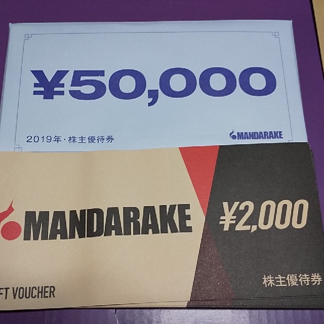 まんだらけ MANDARAKE 株主優待 50000円分 チケットの優待券/割引券(ショッピング)の商品写真
