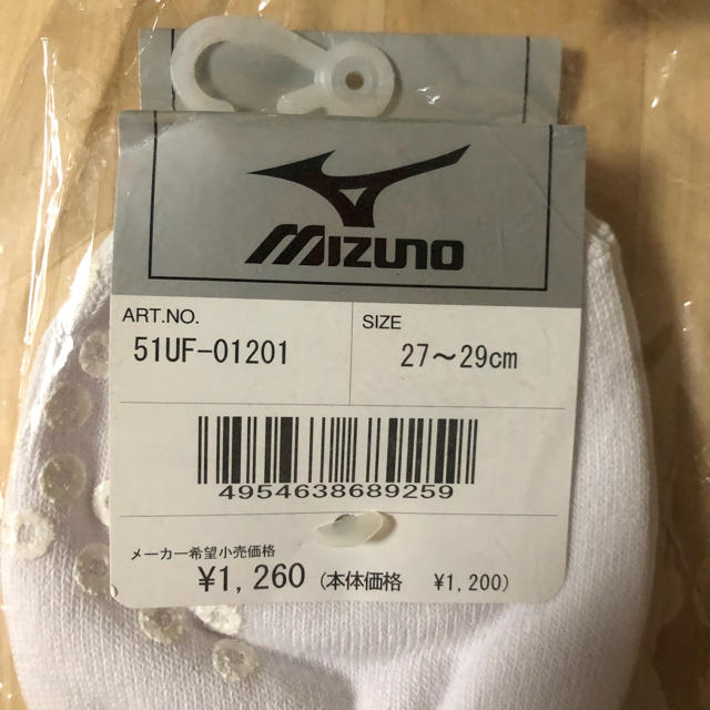 MIZUNO(ミズノ)のaya様専用 メンズのレッグウェア(ソックス)の商品写真