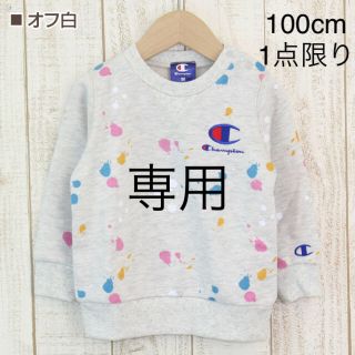 チャンピオン(Champion)のムーン様専用 新品☆チャンピオン トレーナー＆パーカーセット(Tシャツ/カットソー)