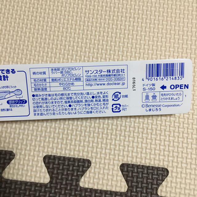 Sunstar Doクリア しまじろう歯ブラシ9本セット ブルーの通販 By はな サンスターならラクマ Sunstar Doクリア しまじろう歯ブラシ9本セット ブルーの通販 By はな サンスターならラクマ