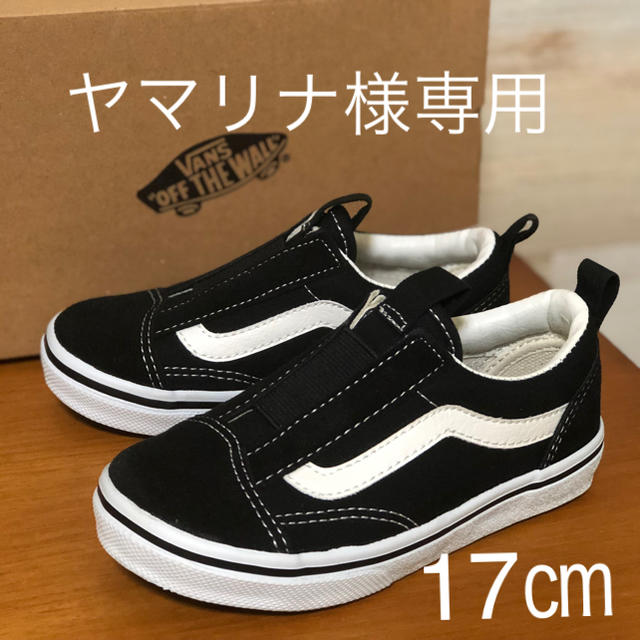 VANS(ヴァンズ)の新品 VANS OLD SKOOL オールドスクール バンズ ブラック キッズ/ベビー/マタニティのキッズ靴/シューズ(15cm~)(スリッポン)の商品写真