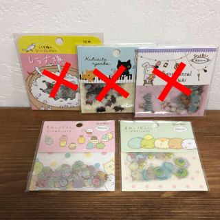 C☆  様専用商品(シール)