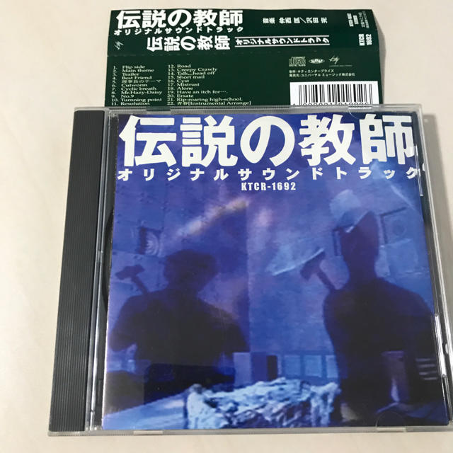 伝説の教師 オリジナルサウンドトラック エンタメ/ホビーのCD(テレビドラマサントラ)の商品写真