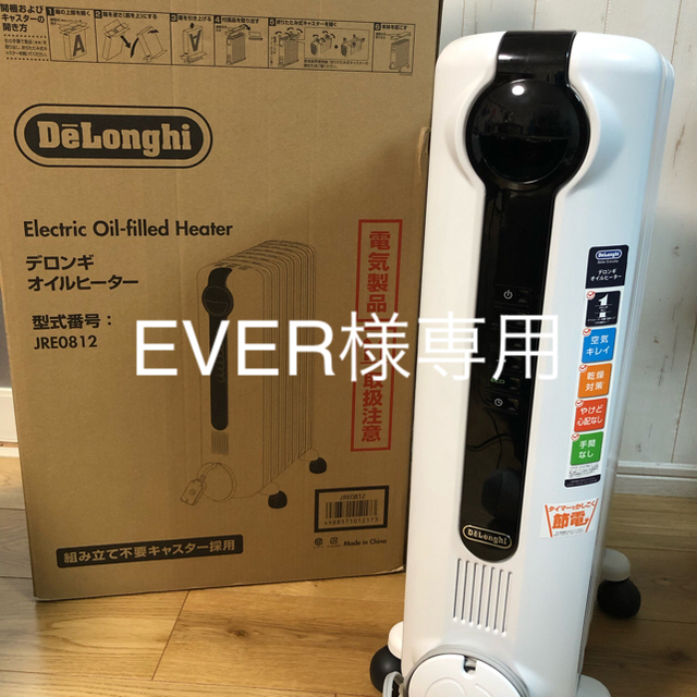 Delonghi デロンギ オイルヒーター 通電2日ほぼ新品です！