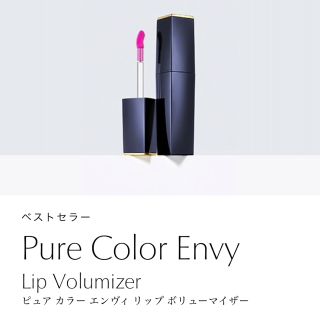 エスティローダー(Estee Lauder)のESTEE LAUDER ピュアカラー エンヴィリップ ボリューマイザー(リップグロス)