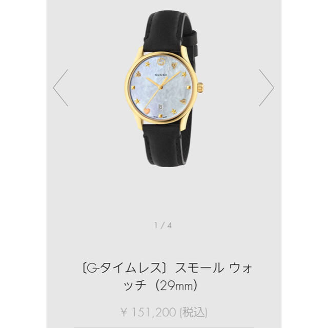 Gucci(グッチ)のニンニン様専用 レディースのファッション小物(腕時計)の商品写真