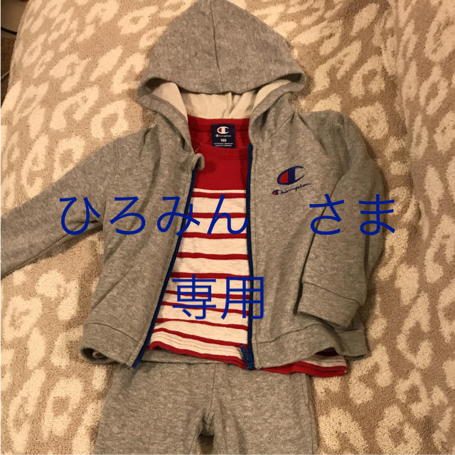 Champion(チャンピオン)のチャンピオン セットアップ 3点 スウェット 100cm キッズ/ベビー/マタニティのキッズ服男の子用(90cm~)(ジャケット/上着)の商品写真