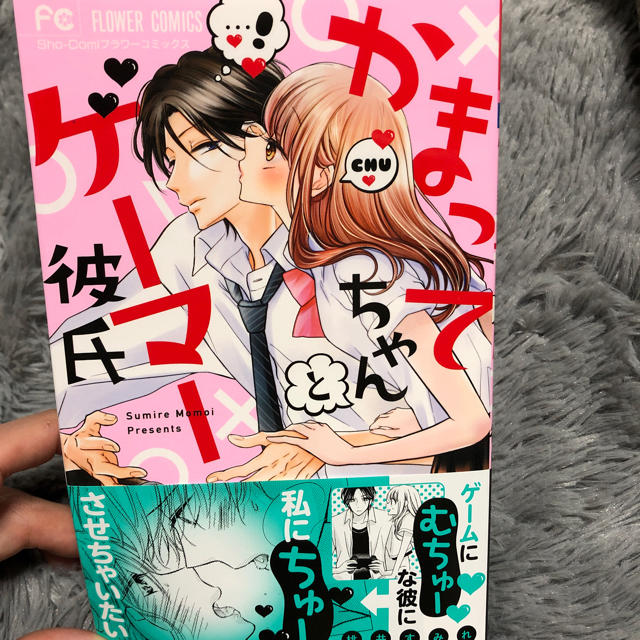 かまってちゃんとゲーマー彼氏の通販 By 10月12日まで停止中 ラクマ かまってちゃんとゲーマー彼氏の通販 By 10月12日まで停止中 ラクマ