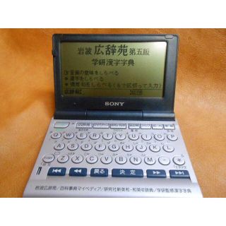 ソニー(SONY)の値下げSONY　DEGITAL DATA VIEWAR DD-IC2050(電子ブックリーダー)