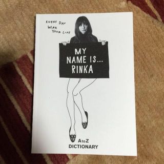 メゾンドリーファー(Maison de Reefur)のMy Name is Rinka 梨花本(その他)