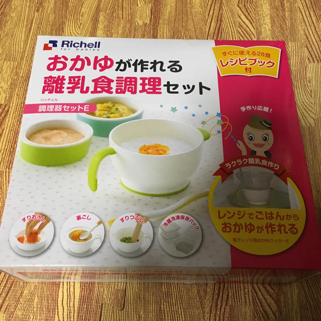 Richell(リッチェル)のリッチェル離乳食セット キッズ/ベビー/マタニティの授乳/お食事用品(離乳食調理器具)の商品写真