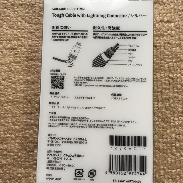 iPhone(アイフォーン)の【新品】iPhone/iPad 充電器 スマホ/家電/カメラのスマートフォン/携帯電話(バッテリー/充電器)の商品写真