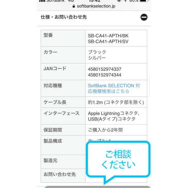 iPhone(アイフォーン)の【新品】iPhone/iPad 充電器 スマホ/家電/カメラのスマートフォン/携帯電話(バッテリー/充電器)の商品写真