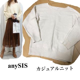 エニィスィス(anySiS)のanySIS カジュアルニット(ニット/セーター)