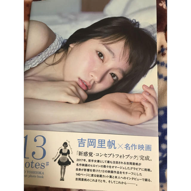 吉岡里帆 写真集 直筆サイン付き