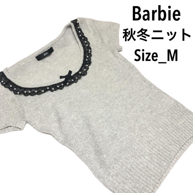 Barbie(バービー)の【美品】Barbie♡秋冬用 半袖ニット♡デートやイベントにも◎ レディースのトップス(ニット/セーター)の商品写真