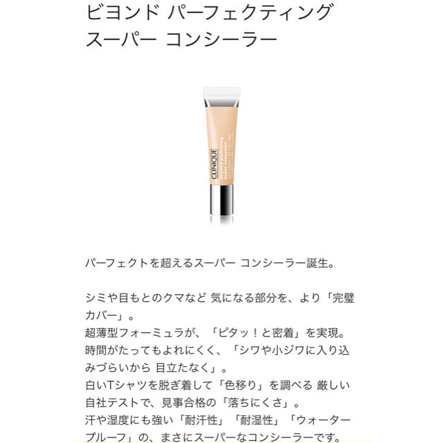 CLINIQUE(クリニーク)のクリニーク コンシーラー コスメ/美容のベースメイク/化粧品(コンシーラー)の商品写真