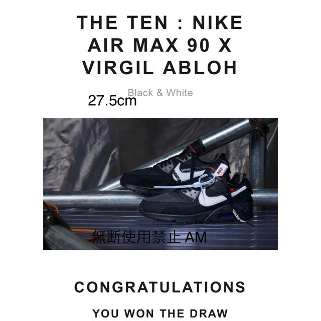 nike off-white air  max 90 the ten 27.5