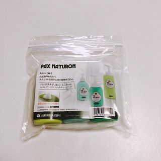 パックスナチュロン(パックスナチュロン)のPAX NATURON  パックスナチュロン ミニセット(シャンプー)