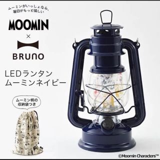 イデアインターナショナル(I.D.E.A international)の【新品未使用】LEDランタン ムーミン ブルーノ BRUNO 北欧(ライト/ランタン)