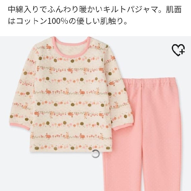 UNIQLO(ユニクロ)のユニクロ　キルトパジャマ　未開封 キッズ/ベビー/マタニティのベビー服(~85cm)(パジャマ)の商品写真