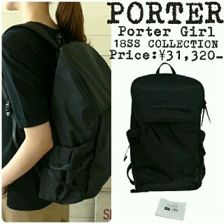 ポーター(PORTER)の★新品★定価¥3.2万★18SS★PORTER★ポーター★リュック★バックパック(リュック/バックパック)