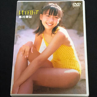 レモンドロップ  黒川芽以  DVD(その他)