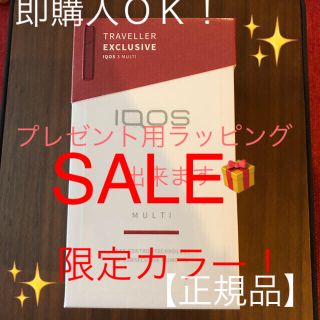 アイコス(IQOS)のM’sshop様 専用(その他)