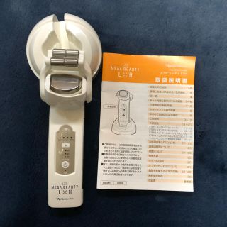 ナリスケショウヒン(ナリス化粧品)のナリス  メガビューティーl×h(フェイスケア/美顔器)