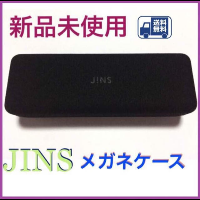 JINS(ジンズ)のJINS メガネケース 黒 レディースのファッション小物(サングラス/メガネ)の商品写真