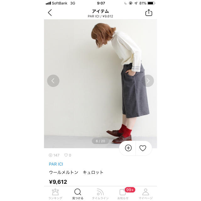 PAR ICI(パーリッシィ)の断捨離セール par ici キュロット レディースのパンツ(キュロット)の商品写真