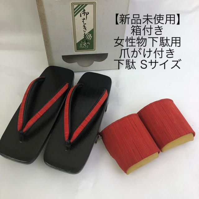 sayaka様専用 レディースの靴/シューズ(下駄/草履)の商品写真