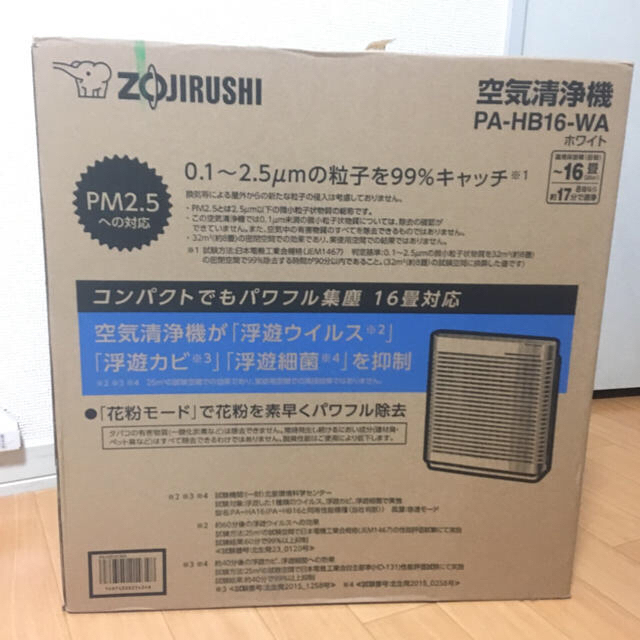 【未使用！未開封！】象印 空気清浄機PA-HB16-WA ホワイトスマホ/家電/カメラ